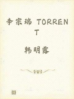 李宗瑞 TORRENT